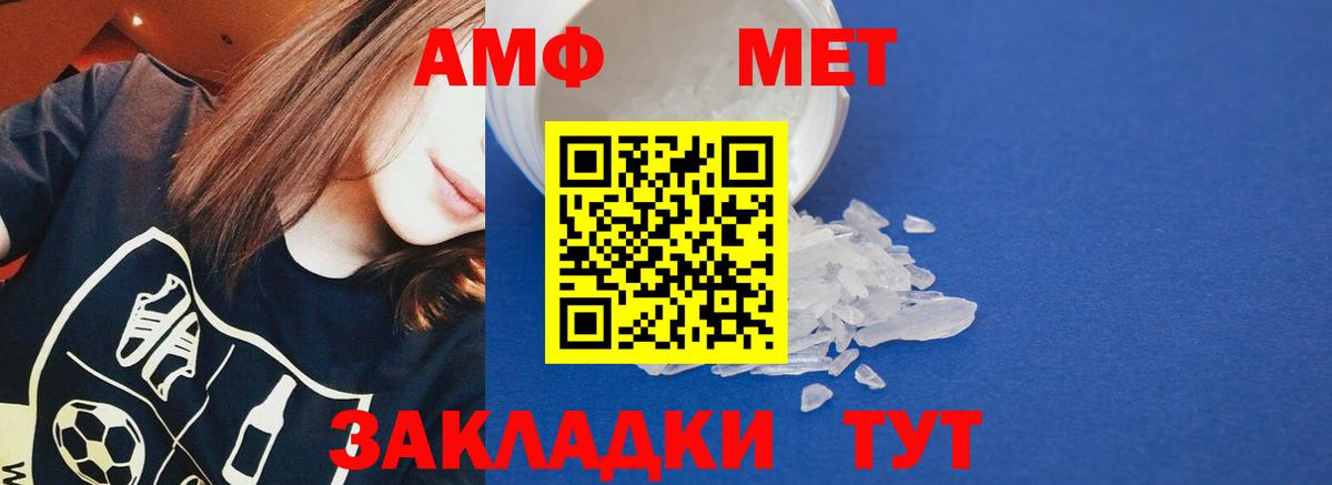 Новокубанск  Амфетамин  Вход с VPN  АМФ VHQ  Amphetamine 
