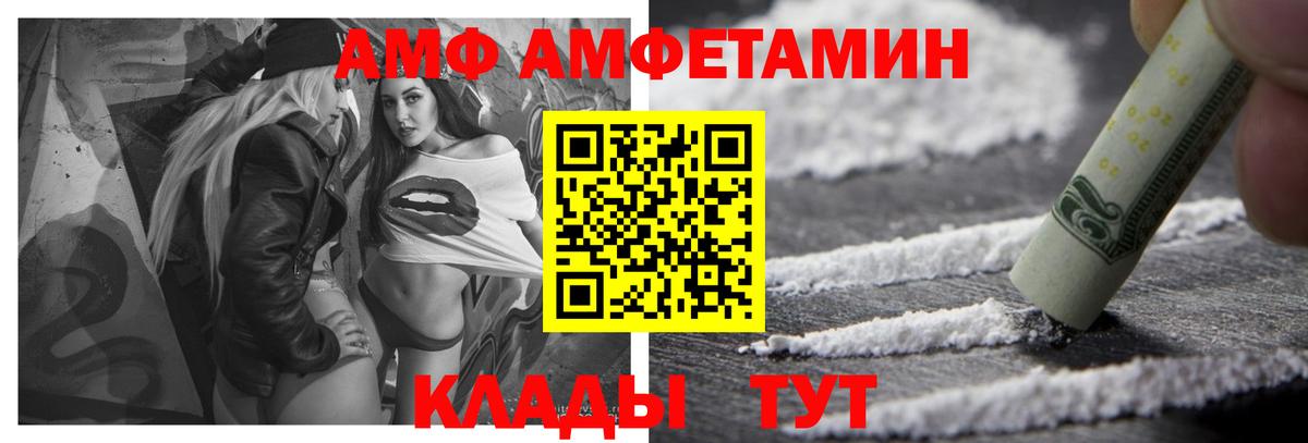 АМФ VHQ Новокубанск