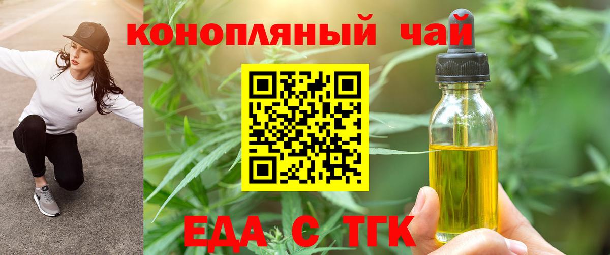 Печенье с ТГК конопля  Вход с VPN  Новокубанск 