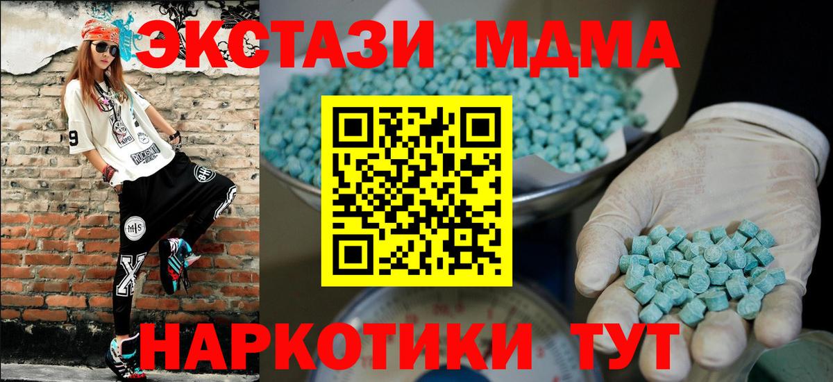 где найти наркотики  Экстази  Ecstasy Дубай  Вход с VPN  Ecstasy MDMA  Новокубанск 