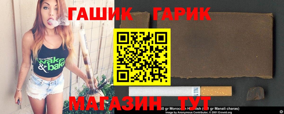 Новокубанск  ГАШ AMNESIA HAZE  Вход с VPN  купить закладку  Гашиш хэш 