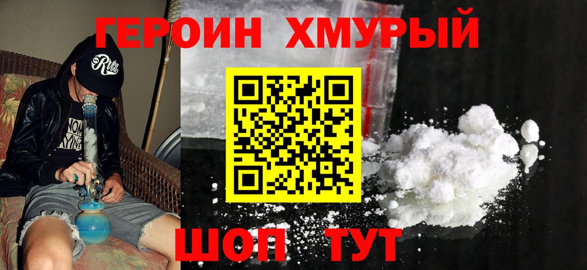 Героин  ГЕРОИН Афган  Вход с VPN  Новокубанск 