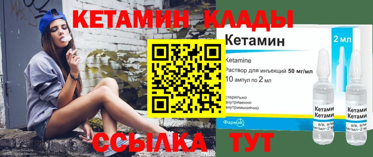 КЕТАМИН ketamine Новокубанск