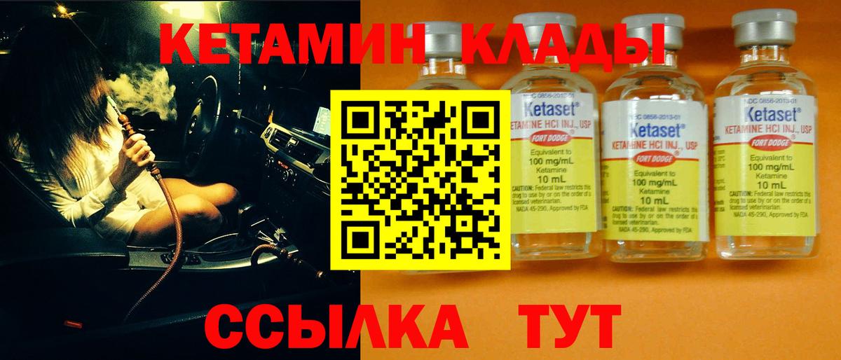 КЕТАМИН VHQ  Вход с VPN  Новокубанск  КЕТАМИН ketamine 