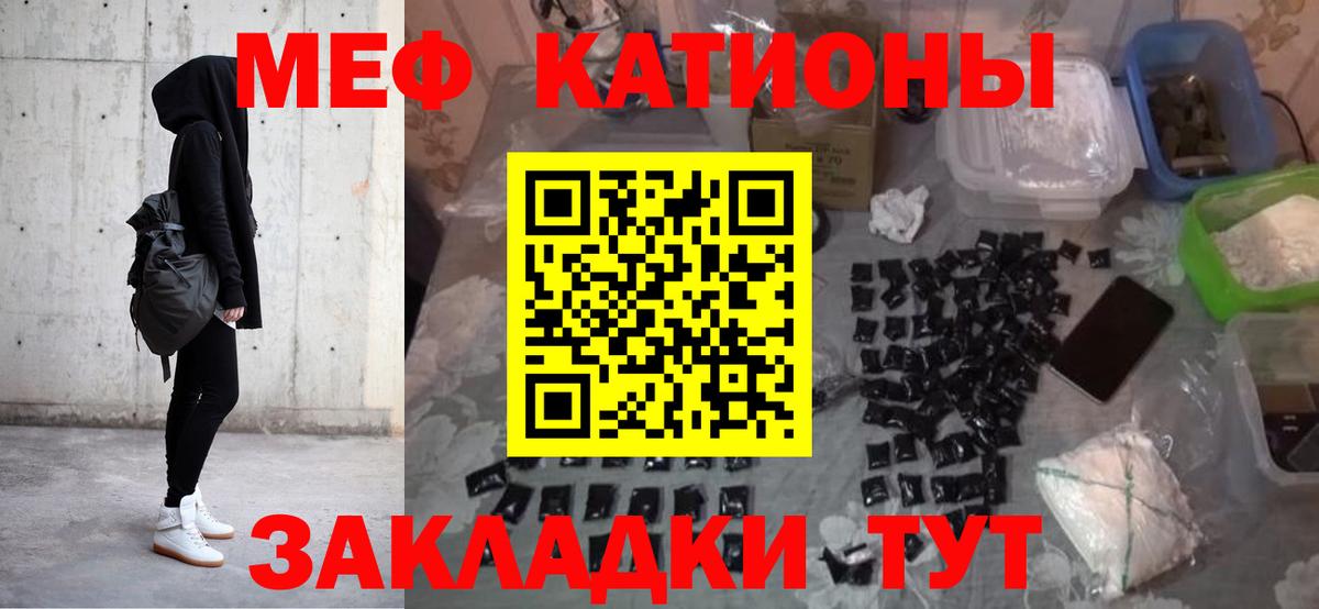 Меф мука Новокубанск