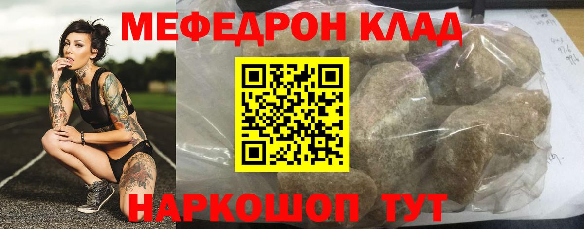 МЕФ  Мефедрон  Новокубанск  Вход с VPN  МЯУ-МЯУ VHQ  МЯУ-МЯУ VHQ 