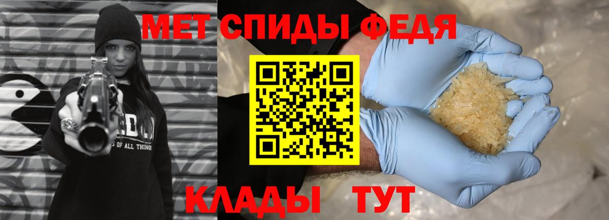 Метамфетамин кристалл  Вход с VPN  Первитин  Новокубанск 