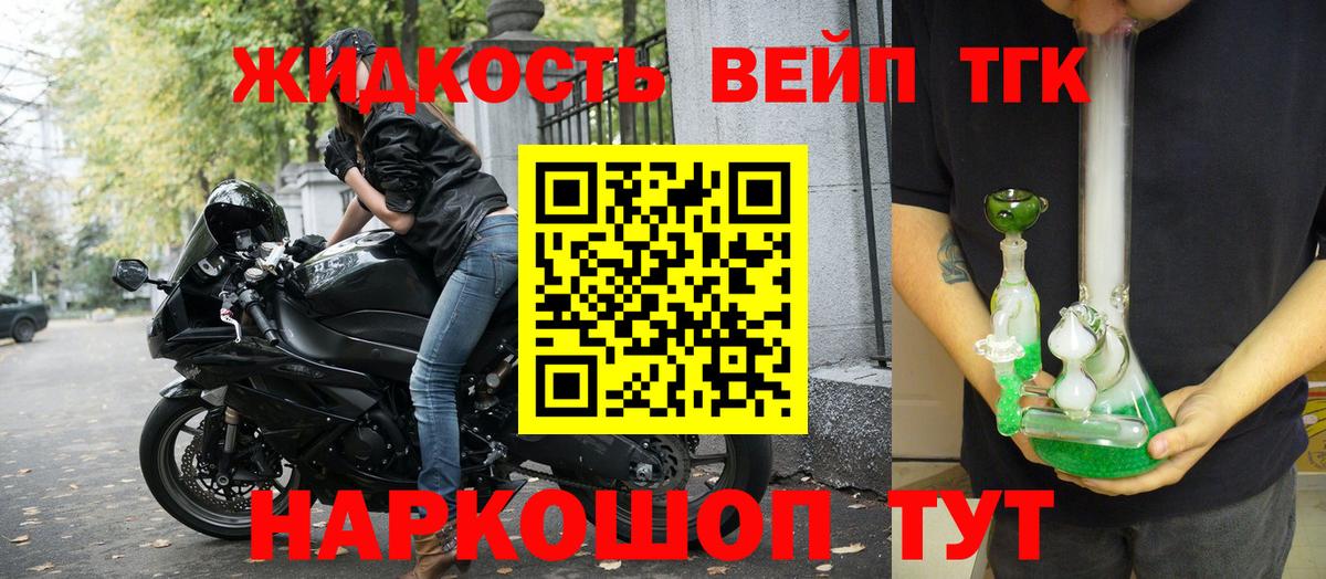 наркота  Дистиллят ТГК концентрат  Вход с VPN  ТГК THC oil  Новокубанск 