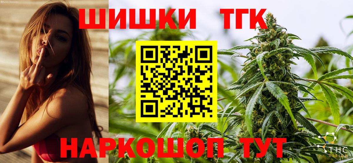 Бошки Шишки THC 21% Новокубанск